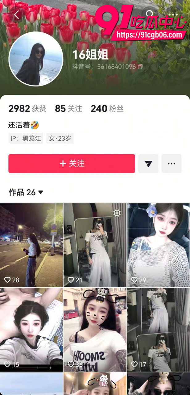 黑龙江哈尔滨02年野鸡 吴欣睿 花名十六下海多年陪酒卖身上岸结婚 恭喜绿毛龟男友接盘调教好的骚货