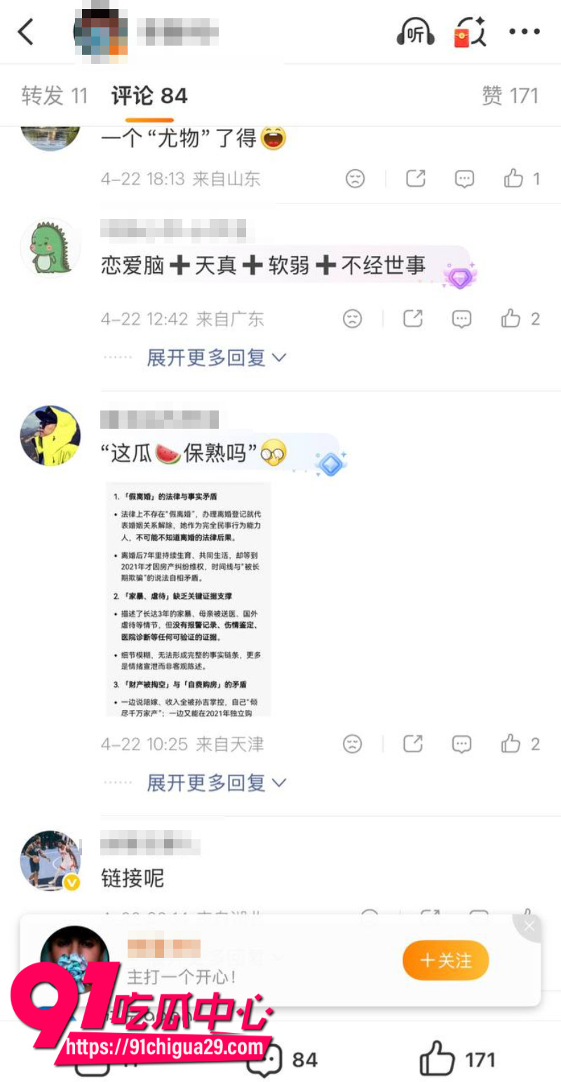 前国脚孙吉被妻子江梦蝶实名举报骗婚骗财家暴出轨17