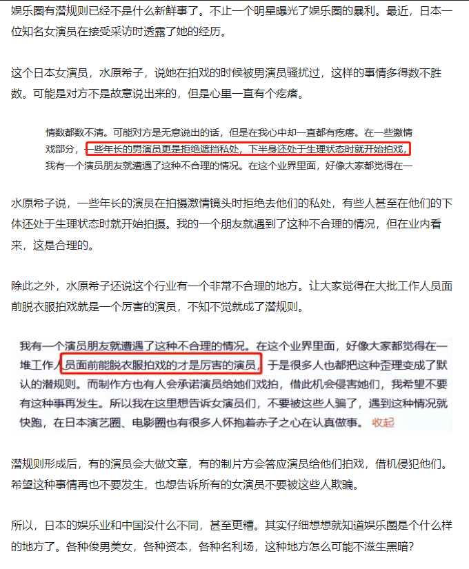 知名女星曝娱乐圈潜规则艺人被要求当众脱衣还遭男演员骚扰劲爆内幕视频流出