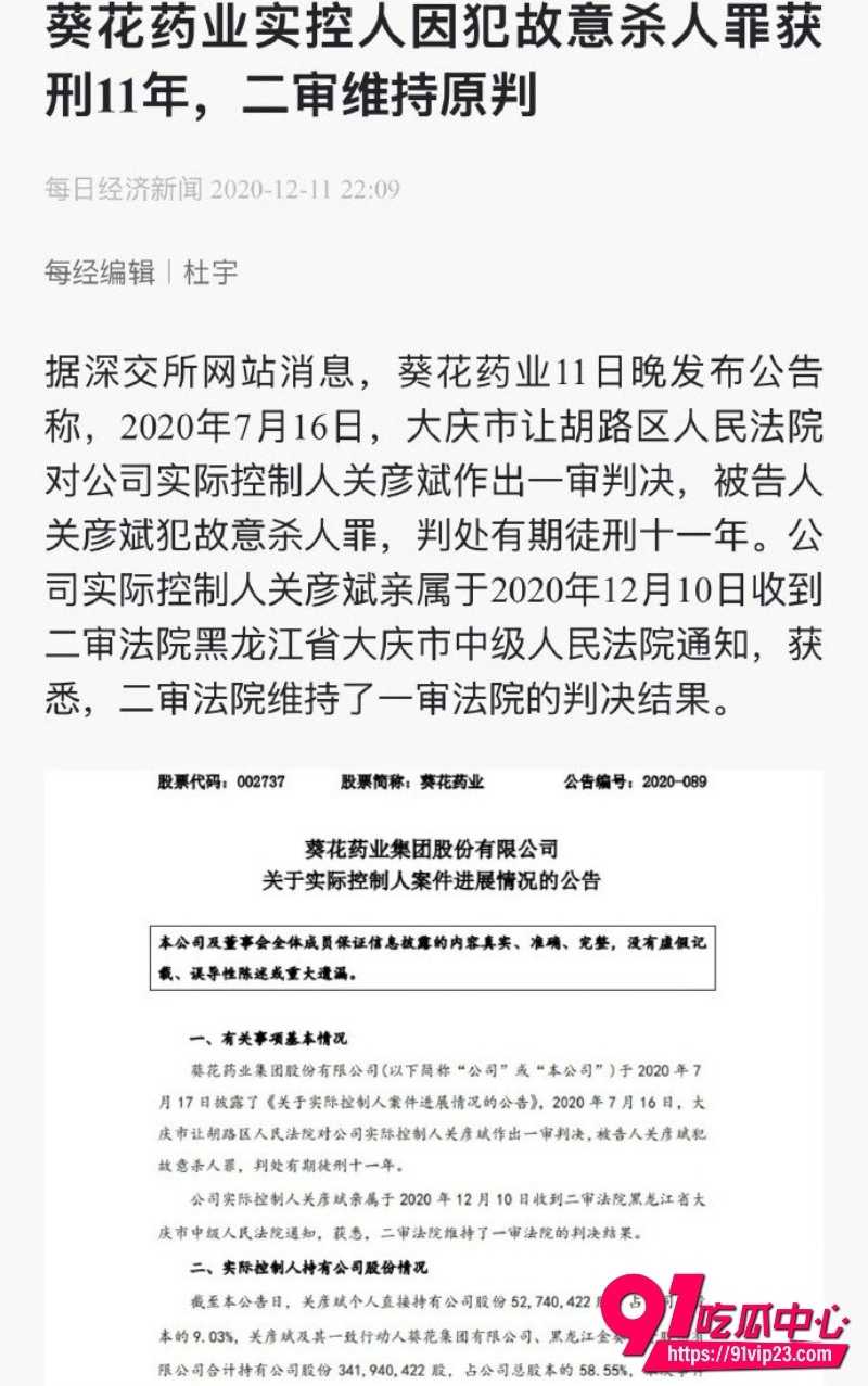 关彦斌杀妻案17