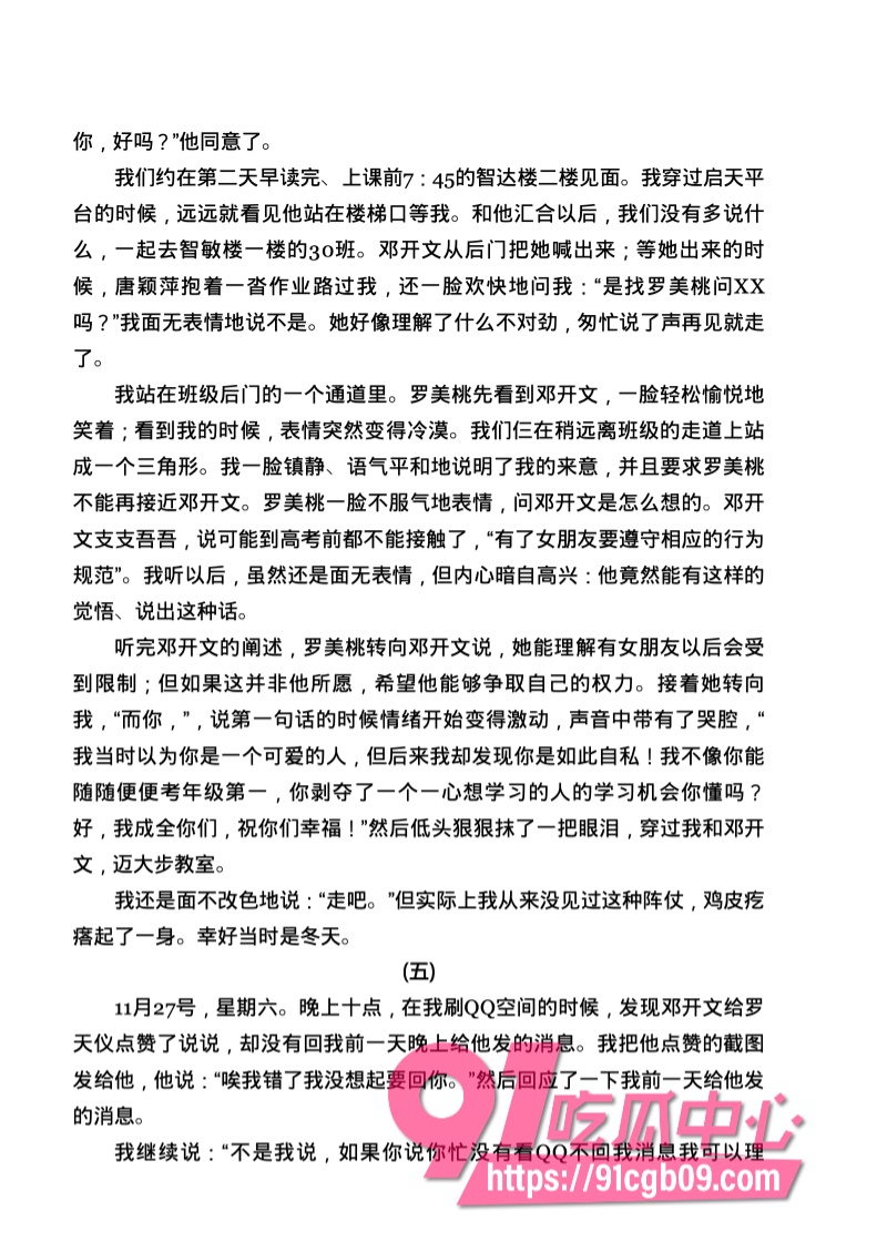 南宁二中星轨73.jpg