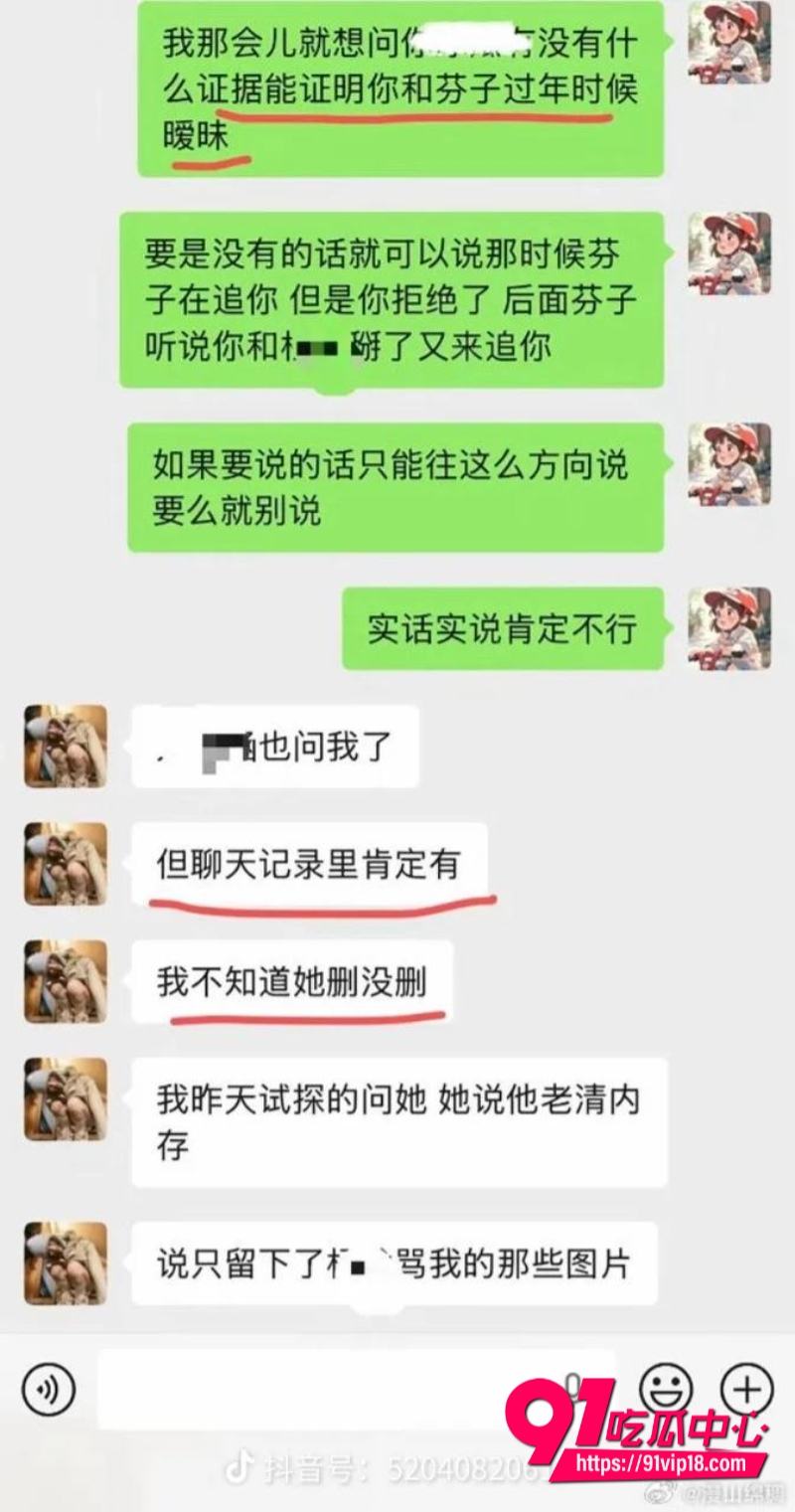 讲真打现女友布洛芬事件 37