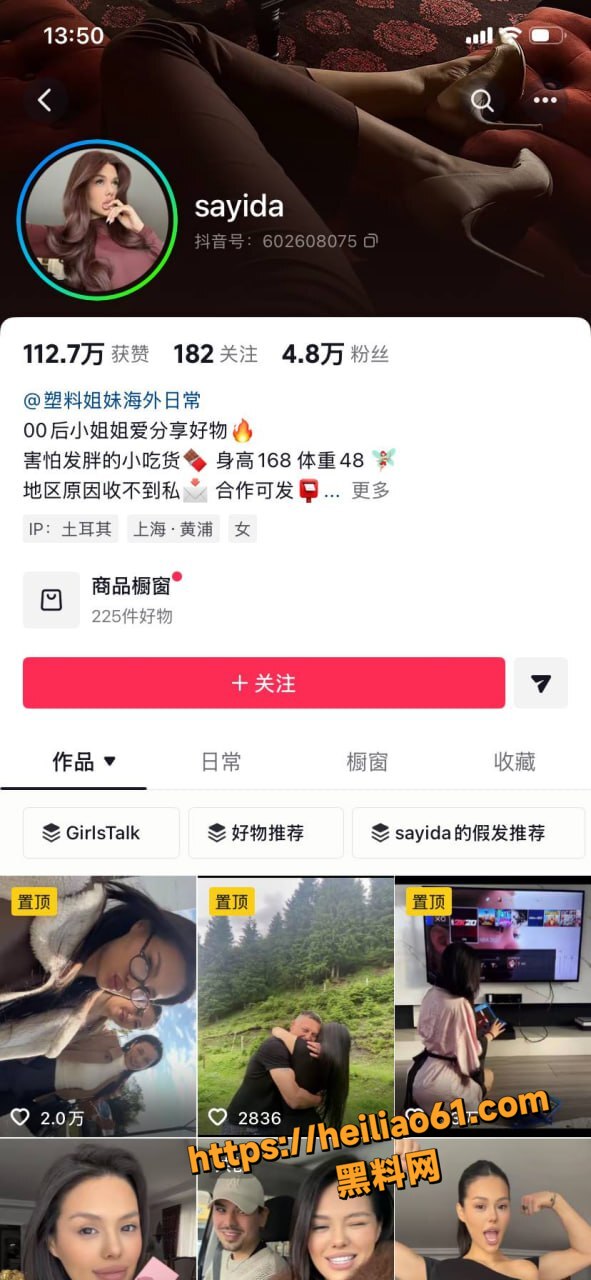 新疆网红 Sadakat 母女双双塌房 小三家族上位史曝光 性爱视频流出震碎三观