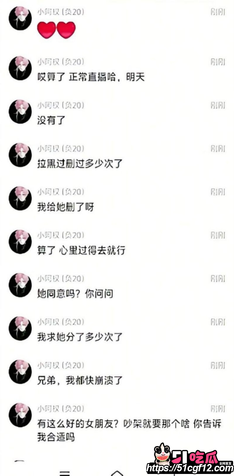 抖音游戏博主小阿权被女友绵绵曝光020 抖音游戏博主小阿权被女友绵绵曝光020
