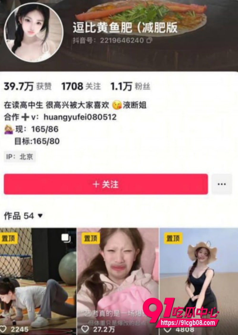 北京五中舞蹈生 黄雨非 私密性爱视频曝光 嫩妹口技一流后入爆操淫叫不止 甜美外表下隐藏极致骚浪反差