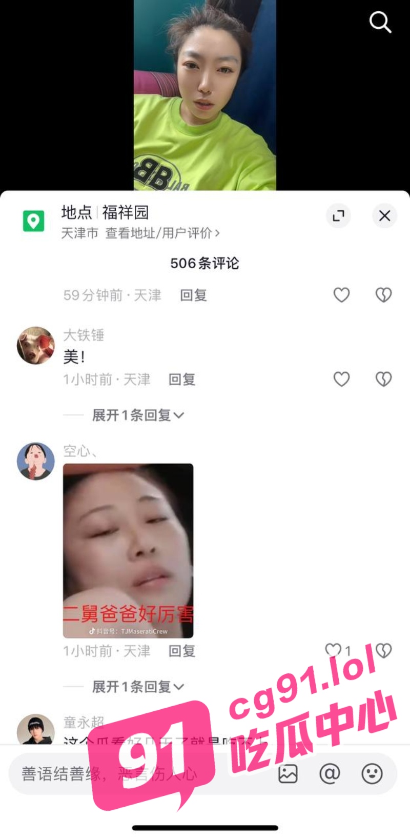 天津二舅热瓜 二舅爸爸与外甥女1分11秒车震视频曝光 侄女被操得狂喊 二舅爸爸好厉害
