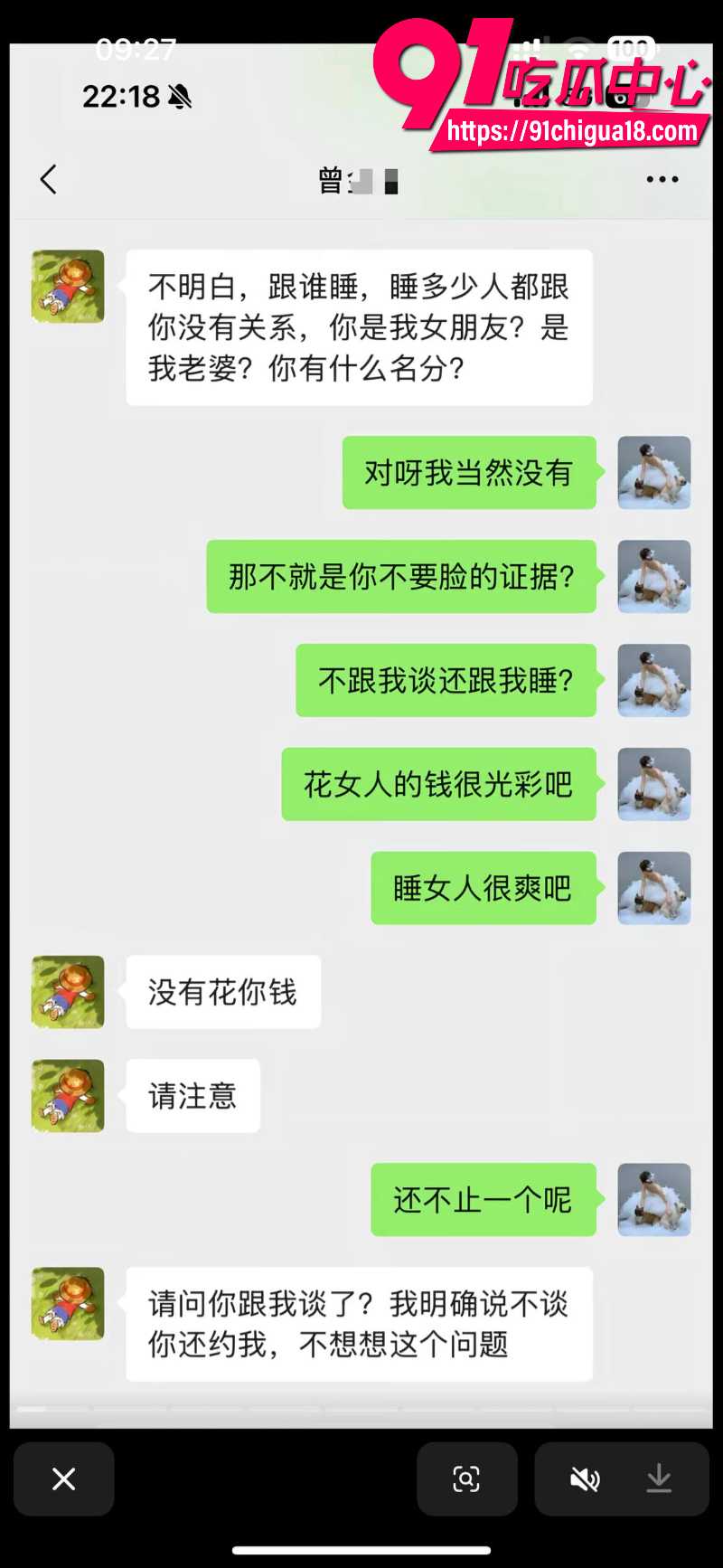 中央民族大学曾金全恋爱期间出轨前女友跟异性暧昧被女友怒锤46 中央民族大学曾金全恋爱期间出轨前女友跟异性暧昧被女友怒锤46