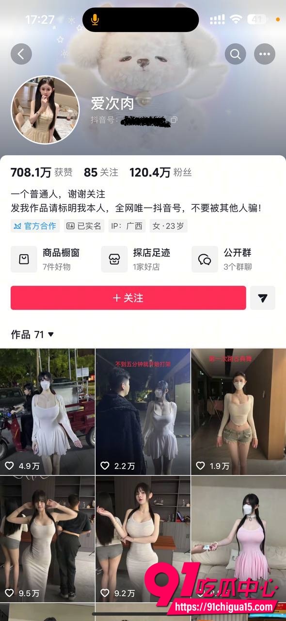 抖音女神爱次肉疑似下海偷拍视频曝光 性感尤物火辣骑乘后入全过程!