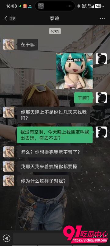 超级渣男鹤曦做爱6