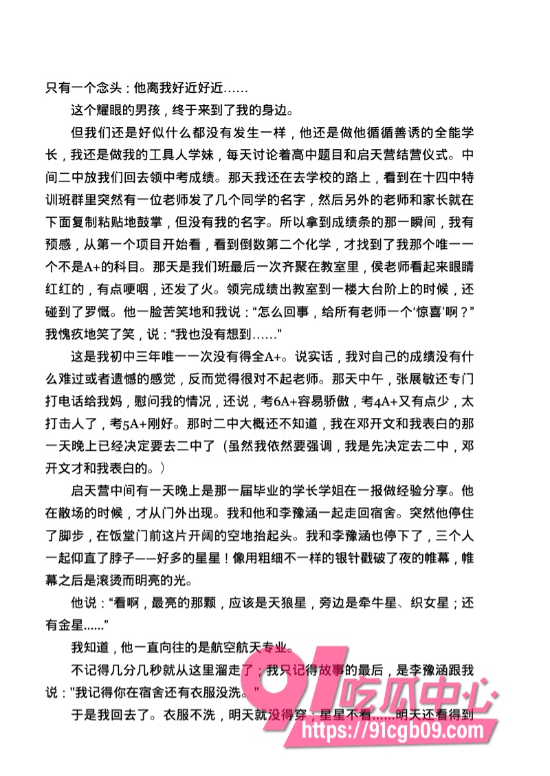 南宁二中星轨25.jpg