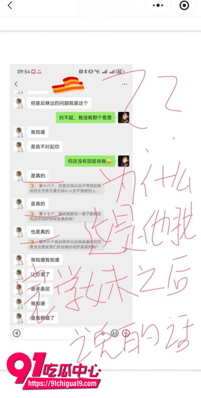 兰州大学军训教官杨振宇恋爱期间出轨58