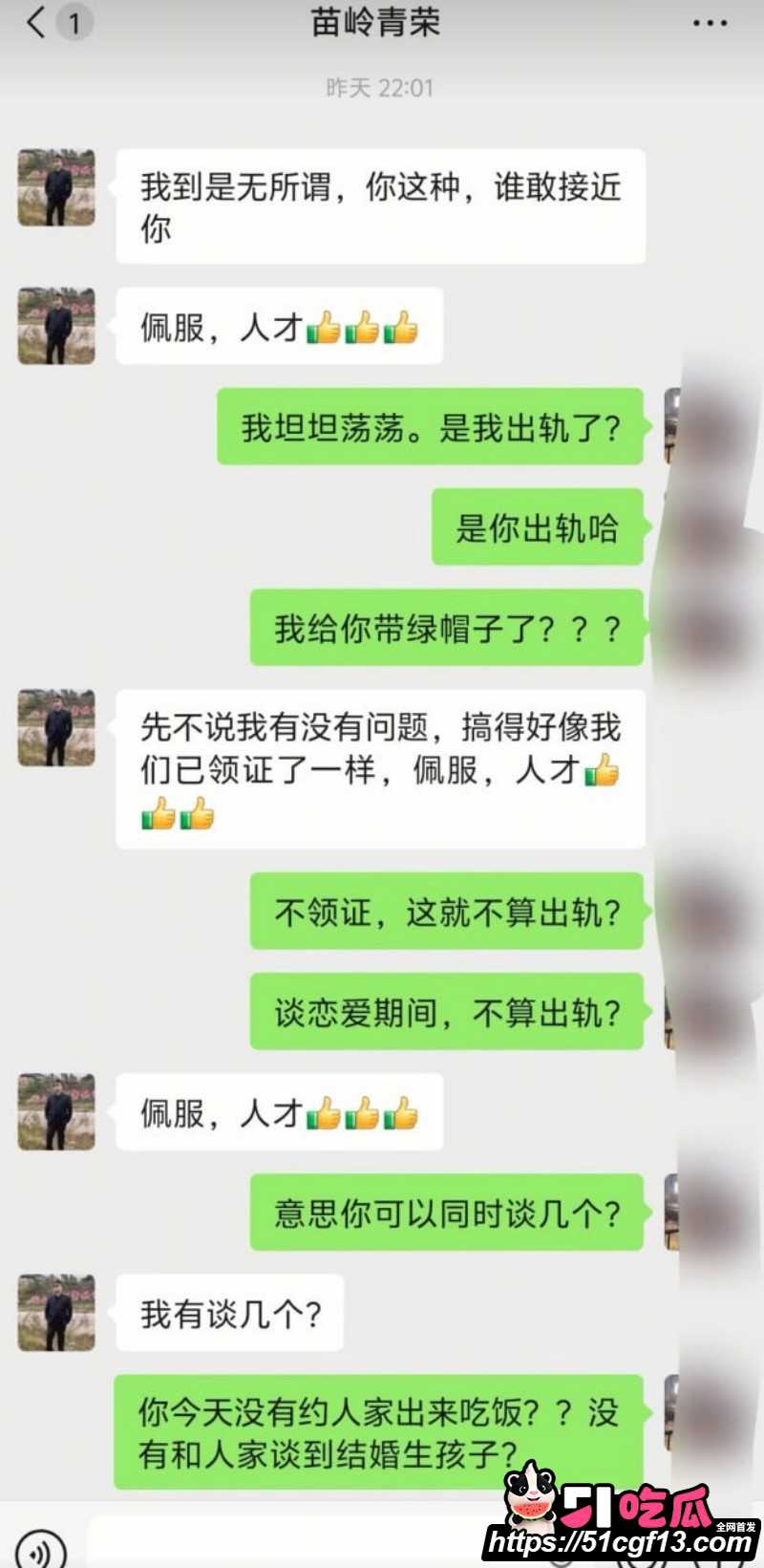 抖音网红贵州荣哥公益人设崩塌022