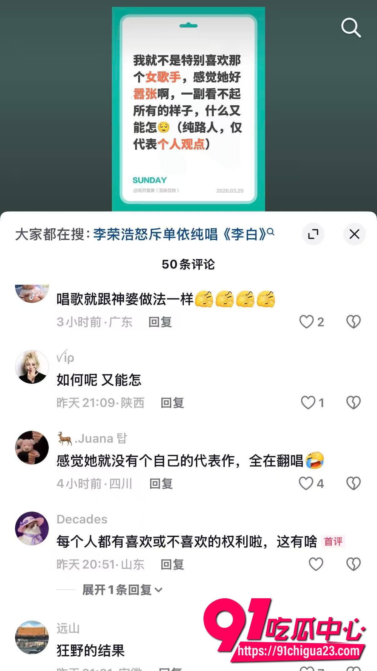 单依纯助理赵凯17