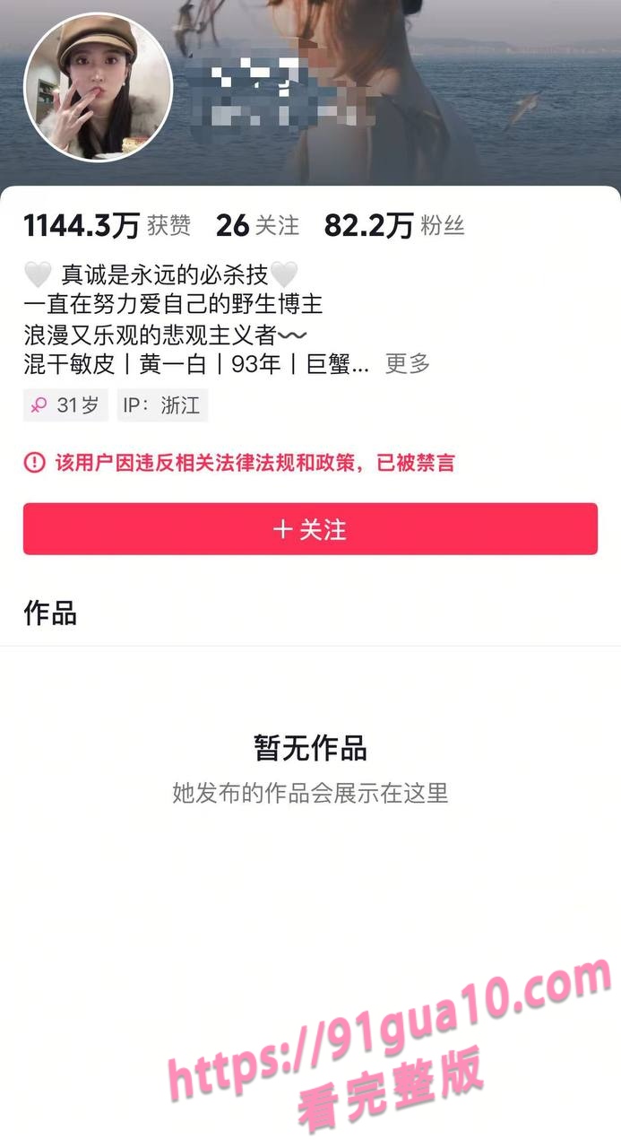 抖音网红大蓝妻子炫富被网友集体举报 目前账号被禁言