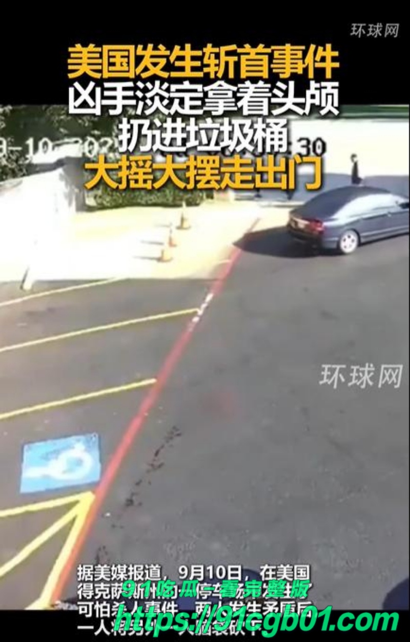 美国斩首4.jpg