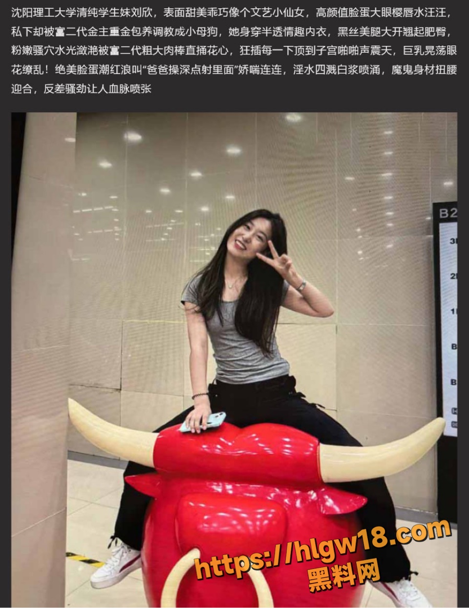 沈阳理工大学清纯学生妹 刘欣 被富二代包养调教私密自拍泄露 绝美脸蛋配魔鬼身材让人欲罢不能