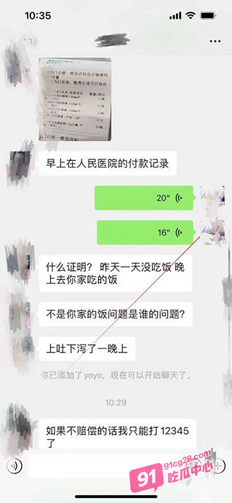 逆天小仙女裤裆拔毛只为逃单 现在的社会风气怎么都成这样了？ 配图3