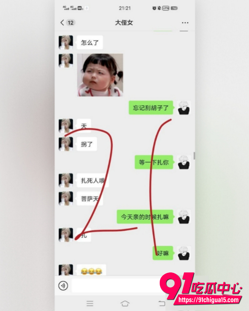 海角大神我和亲侄女的点点滴滴 10 海角大神我和亲侄女的点点滴滴 10