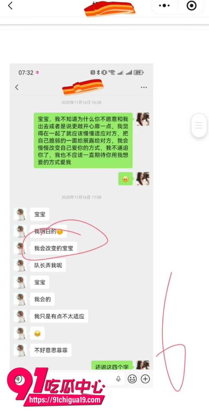 兰州大学军训教官杨振宇恋爱期间出轨98
