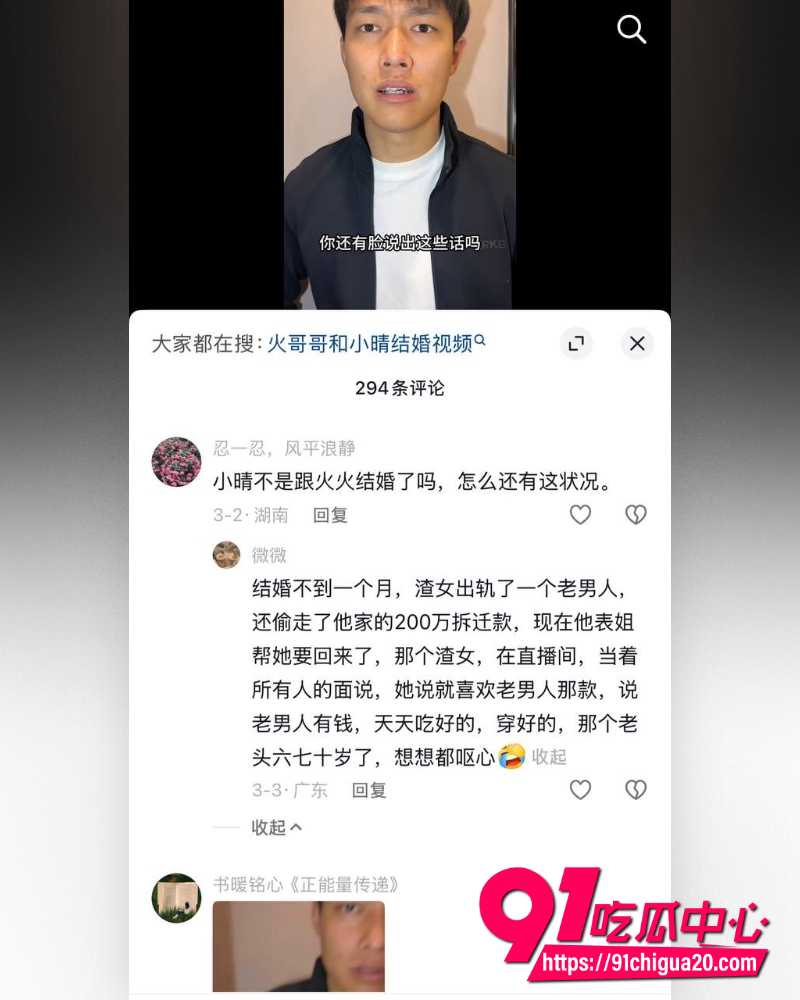 彝族网红情侣HGG火哥哥和小晴 13