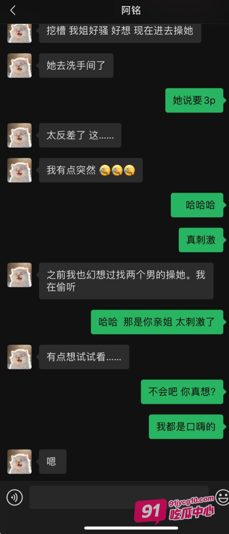 弟弟拜托好友试探亲姐 意外发现姐姐是彻头彻尾的骚母狗! 配图16