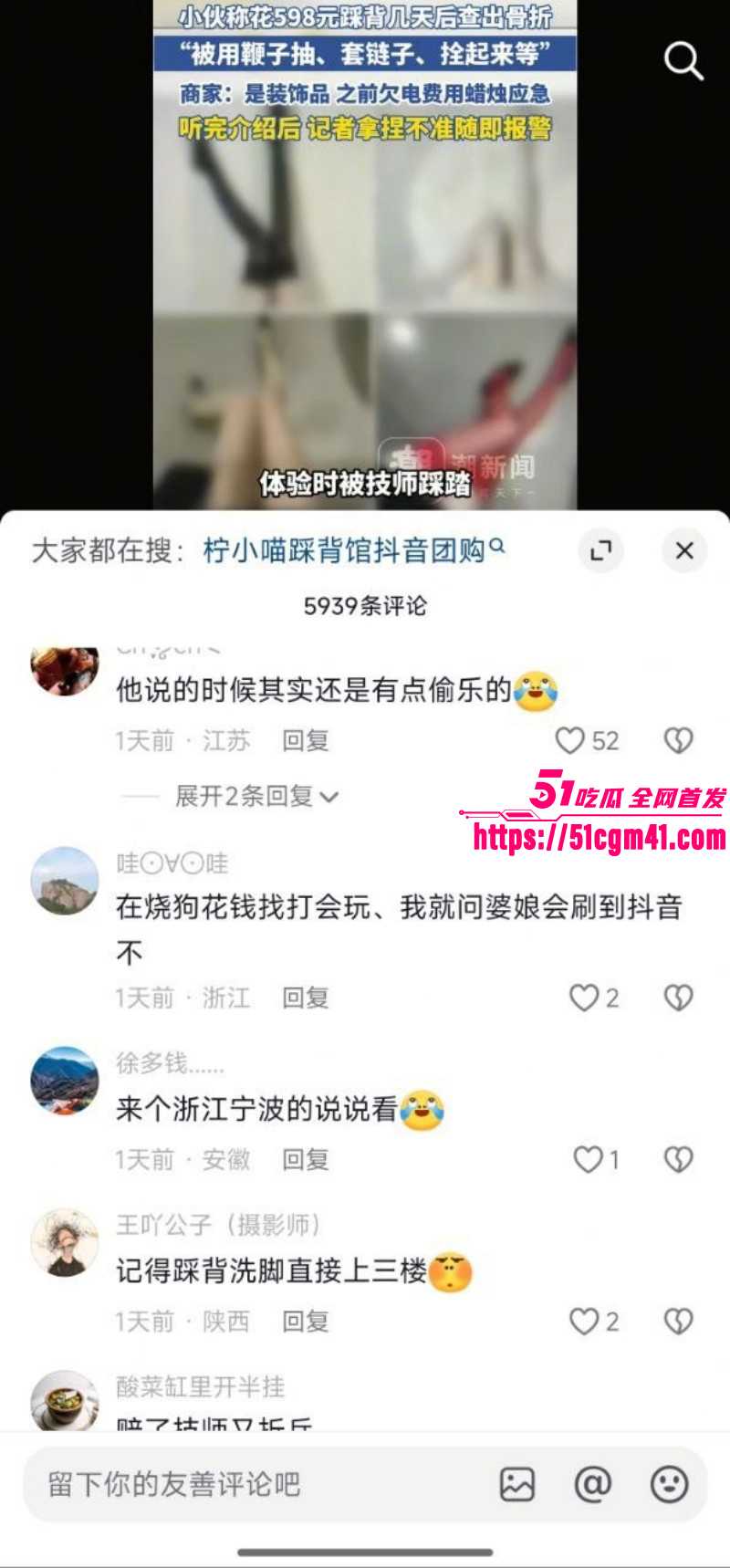 浙江宁波快递小哥按摩肋骨骨折011