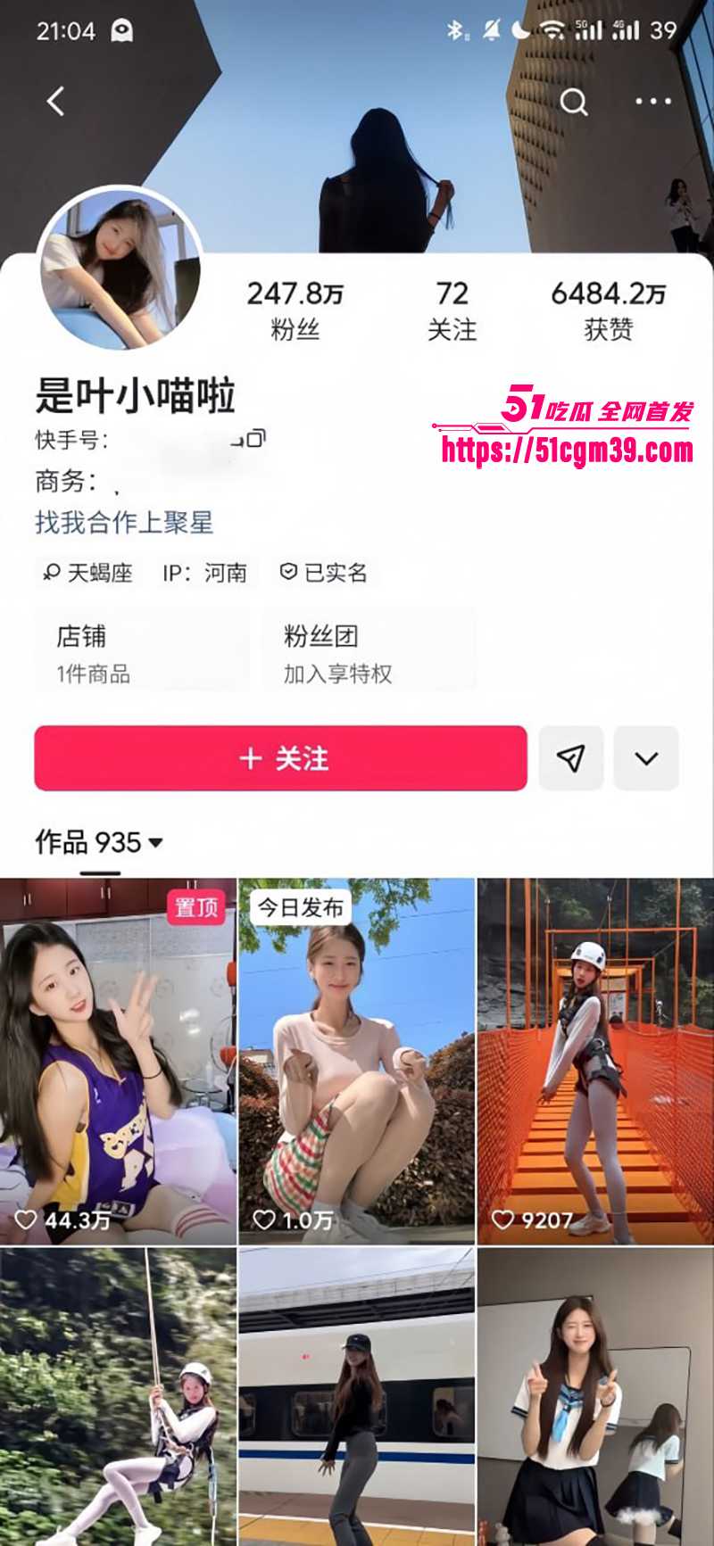 网红叶小喵丝袜摸穴媚惑勾引挑逗视频流出1拷贝
