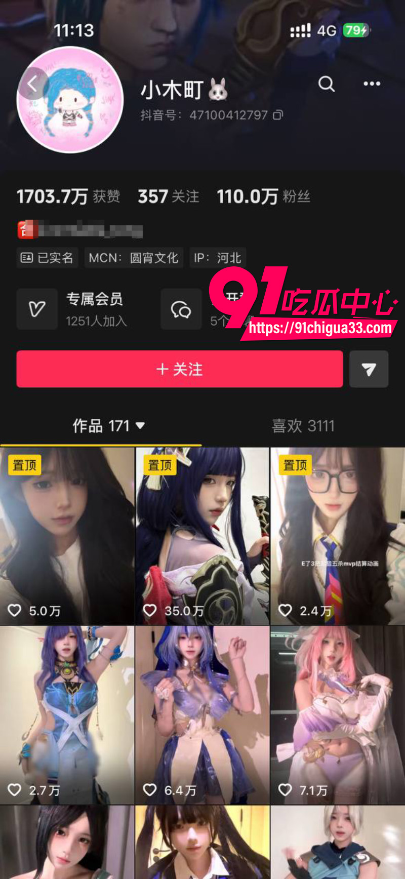 抖音110万粉丝网红 小木町 小田丁 定制大尺度福利视频 巨乳蜜桃臀丝袜诱惑