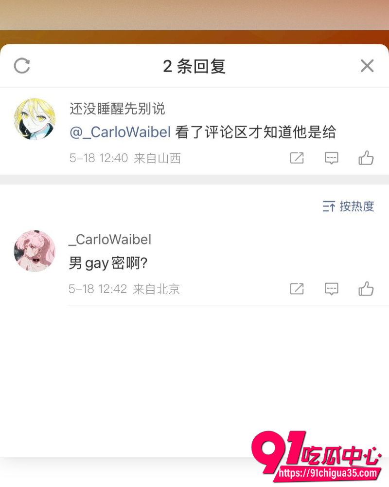 抖音千万网红垫底辣孩 15