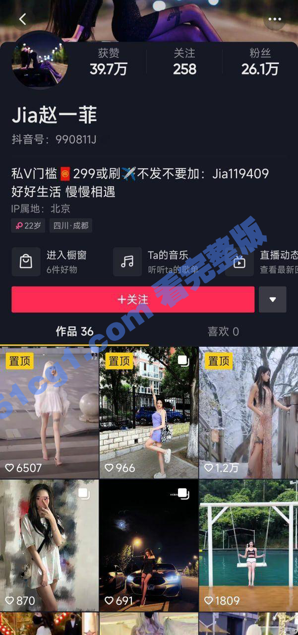 抖音百万粉丝网红 赵一菲 全裸大尺度啪啪视频流出 网上的女神都是装的