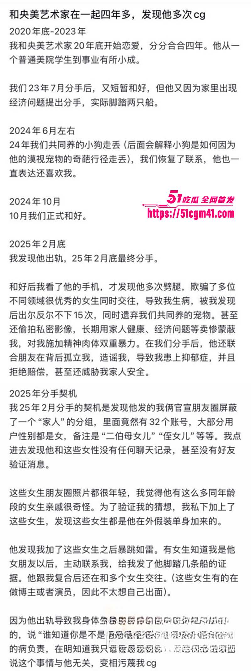 央美艺术家苏航劈腿曝光 7 拷贝
