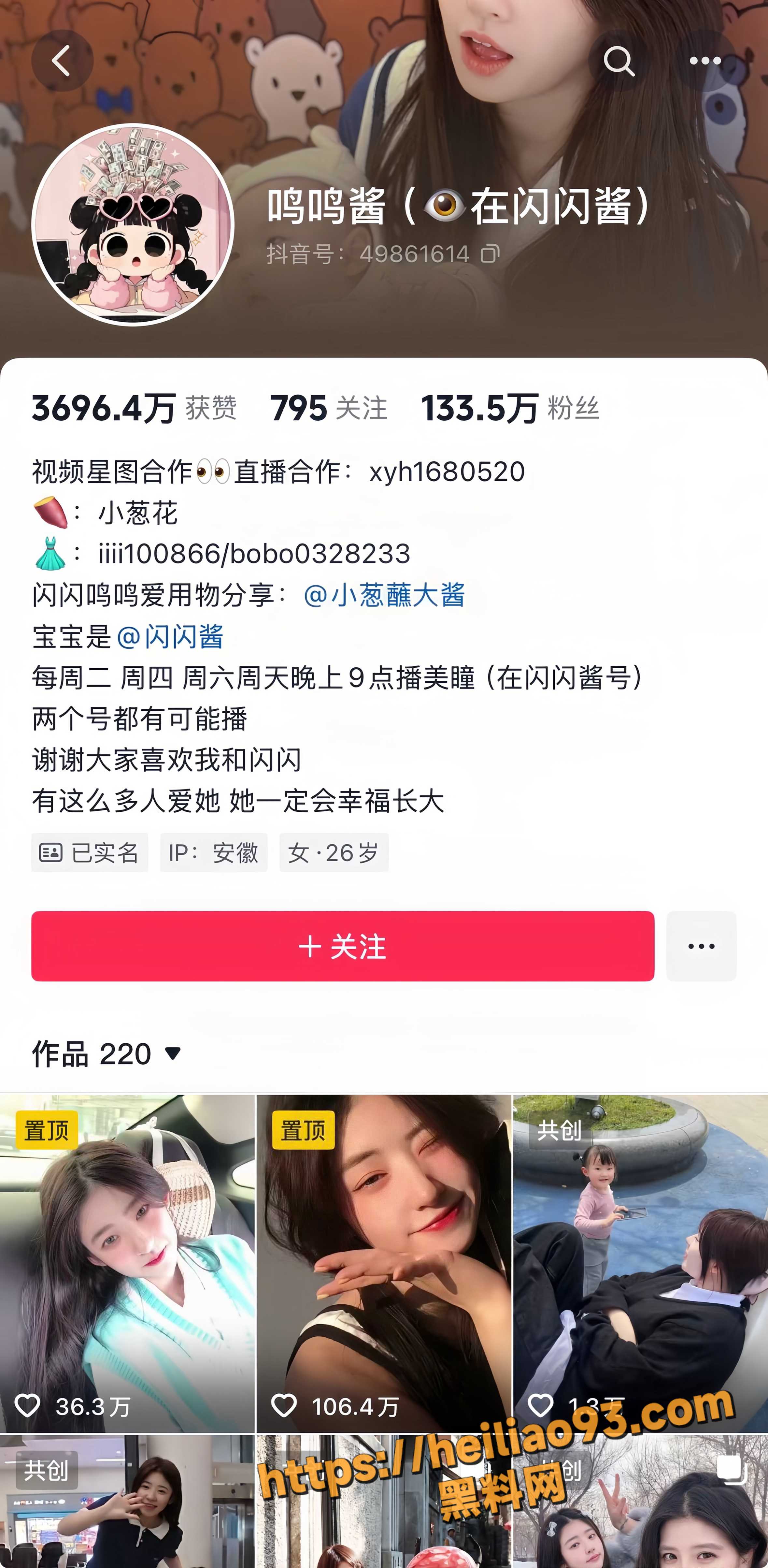 王思聪前女友 黄一鸣 靠女儿单亲人设直播大赚 后因欠债冻结限高 早期练习生不雅视频同步曝光