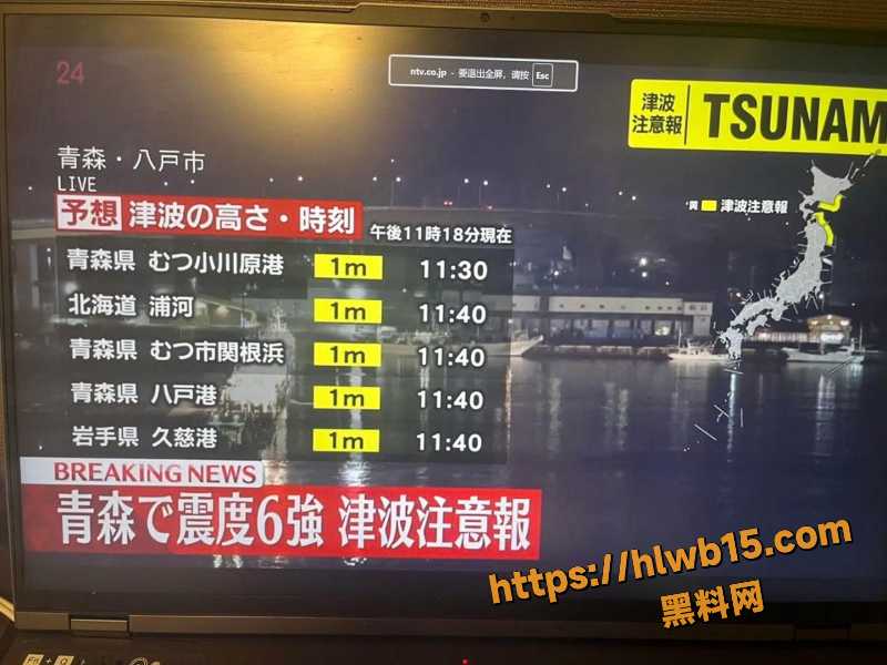 日本青森7.6级恐怖强震突袭！海啸警报拉满巨浪来袭，9万人集体逃命现场曝光
