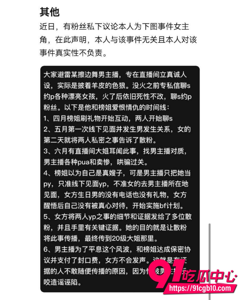 抖音顶流男网红F小奇 15