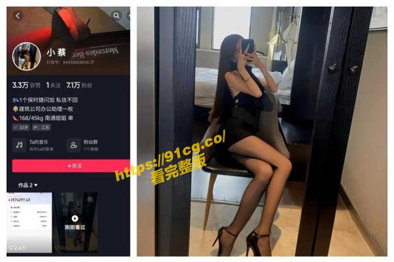 抖音御姐网红 小蔡 酒店性爱视频被前男友流出 高冷御姐被猛干到高潮