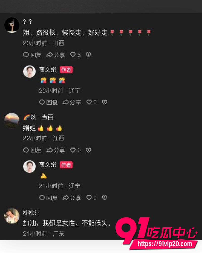 湖北恩施商文娟家暴案一审  24