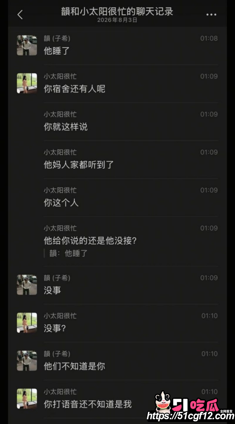 陕西渣男秦俊男恋爱期间出轨038 陕西渣男秦俊男恋爱期间出轨038