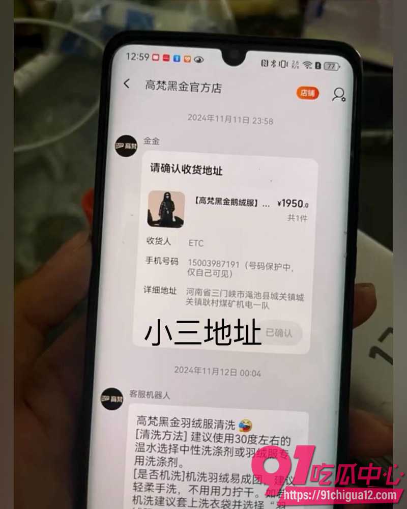 娜姐手撕公职丈夫高飞 16