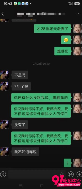 广东彭建新出轨事件24