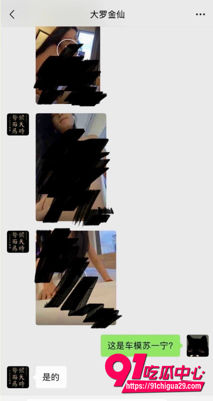 抖音车模苏一宁11