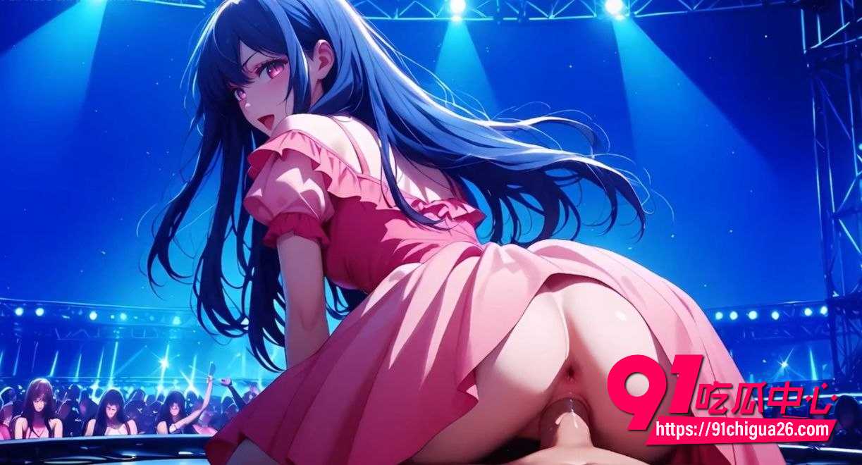 3D动漫星野爱演唱会3 3D动漫星野爱演唱会3