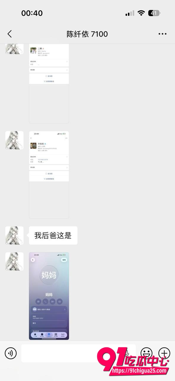 福利姬陈纤依15 福利姬陈纤依15