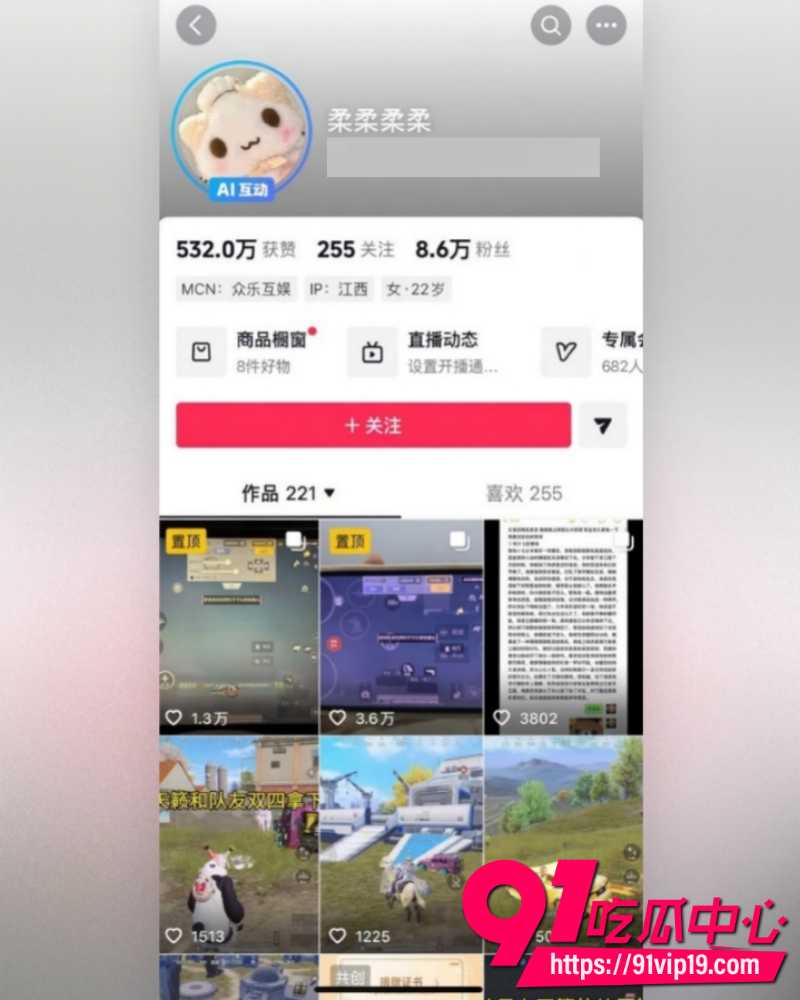 和平精英女网红柔柔柔柔 3