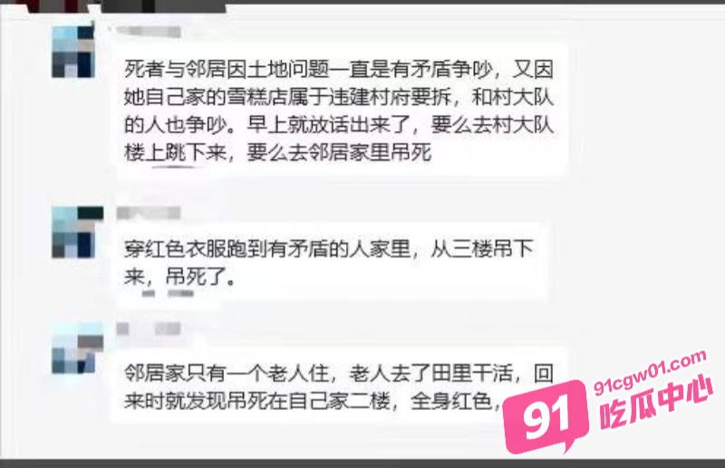 有什么说法吗？广东一老人穿红衣跑到邻居家自杀 全村停课做法事！ 配图8