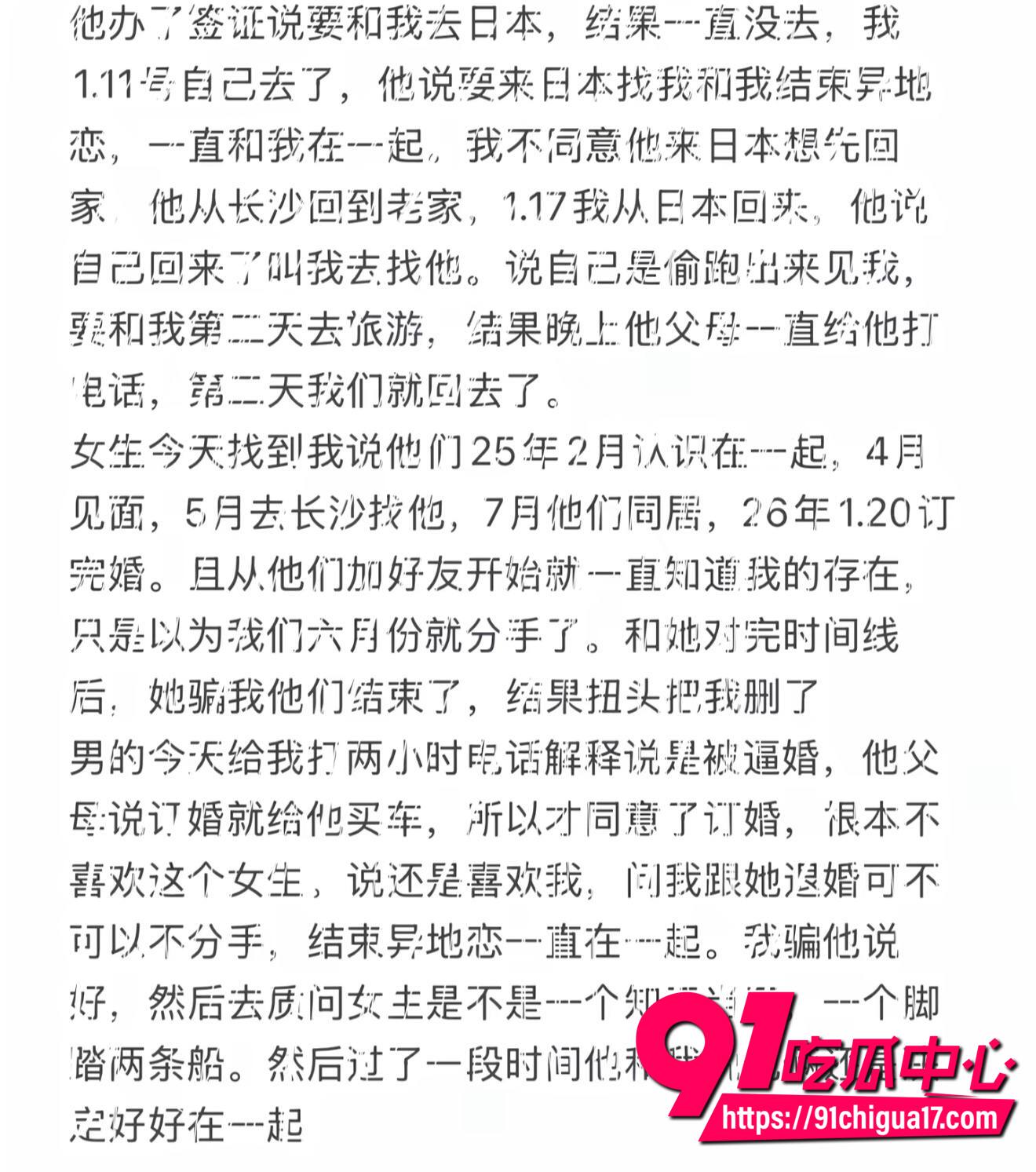 邪恶小酥肉曝光男友性爱视频3