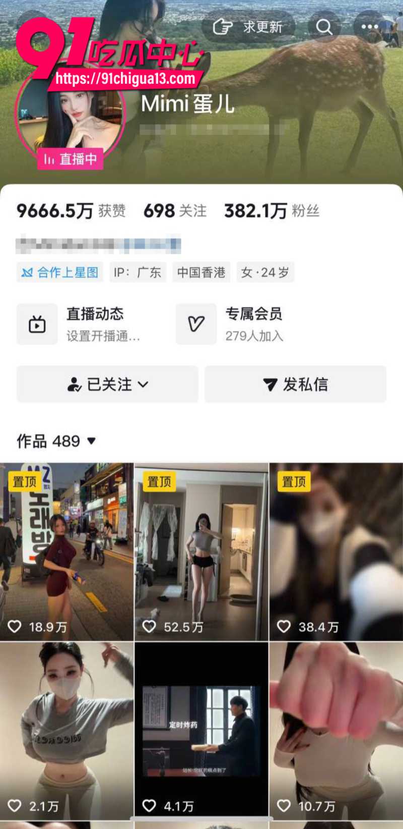 抖音382W粉丝极品女网红mimi蛋儿定制付费福利1 抖音382W粉丝极品女网红mimi蛋儿定制付费福利1