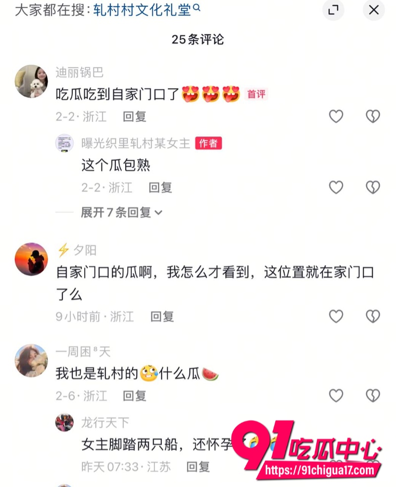 湖州轧村陈女士17