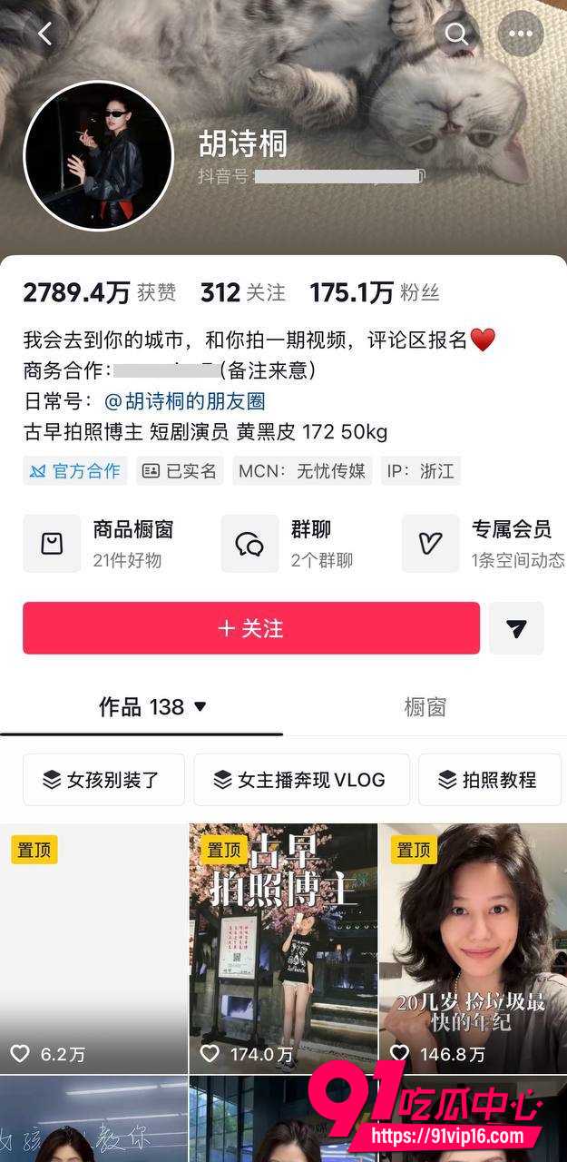 胡诗桐1
