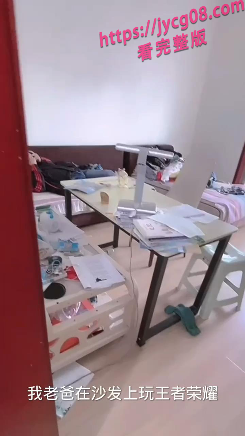 隔墙偷情！老爸在客厅打游戏 我在卧室点燃老妈激情