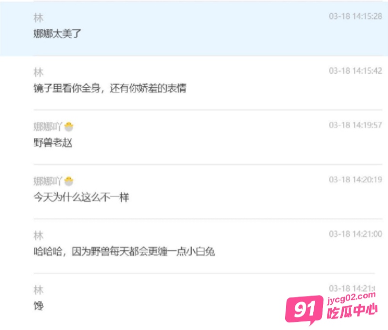 上海财政局女副科长出轨男科员被妻子曝光 这就是体制内淫乱丑闻～ 配图29